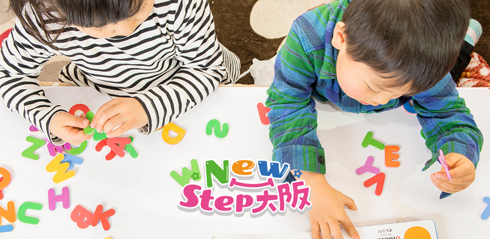 New Step 大阪_吹田